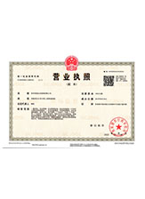 忠县营业执照副本